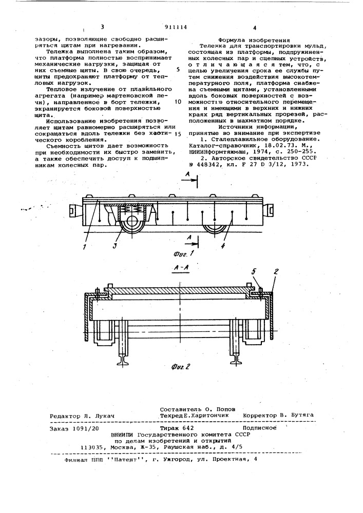 Тележка для транспортировки мульд (патент 911114)