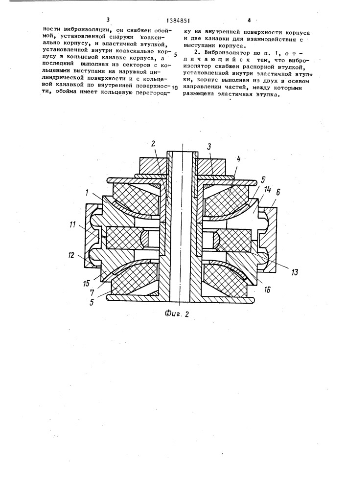 Виброизолятор (патент 1384851)