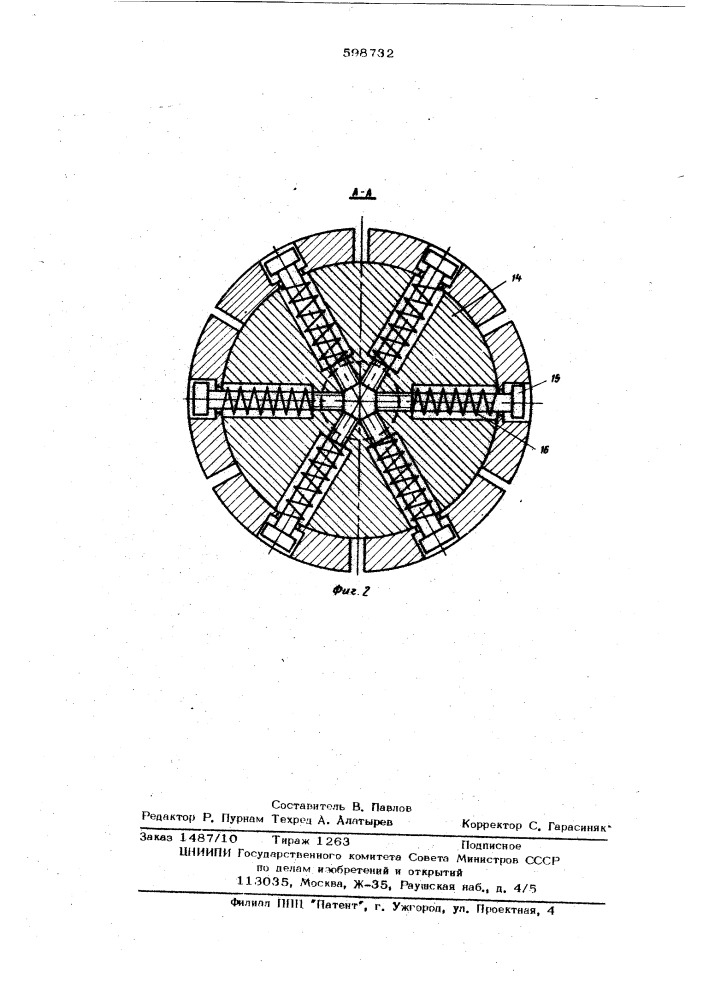 Автооператор (патент 598732)