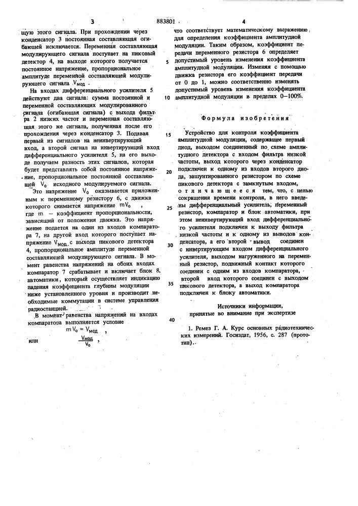 Устройство для контроля коэффициента амплитудной модуляции (патент 883801)