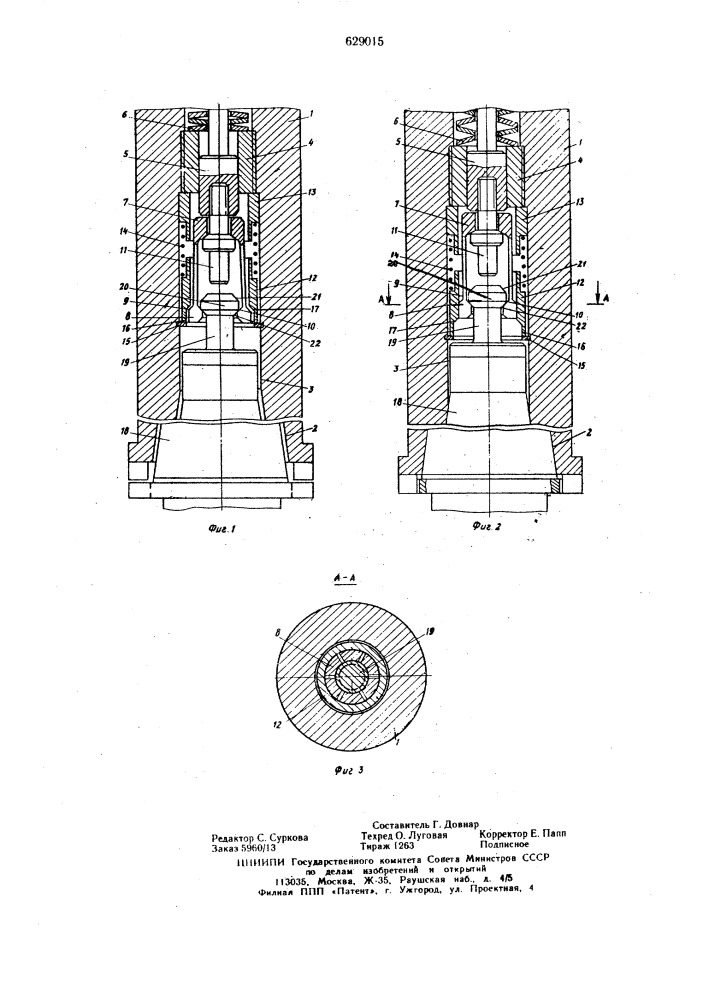 Устройство для зажима инструмента в шпинделе металлорежущего станка (патент 629015)