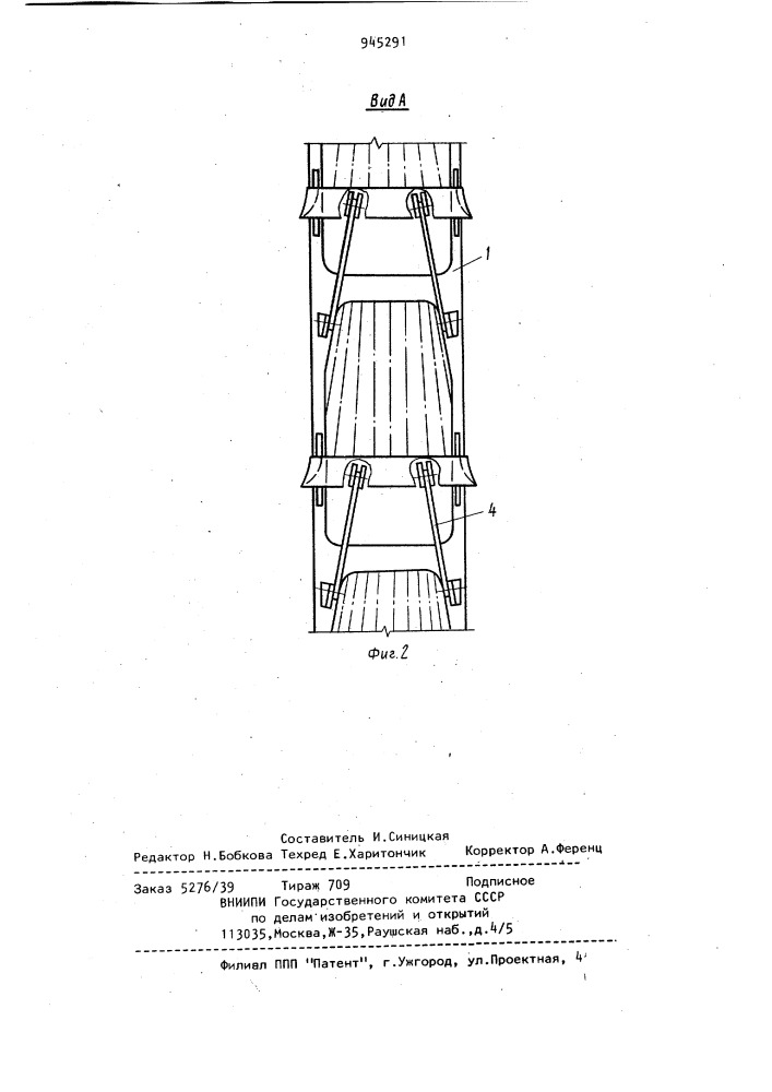 Рабочий орган роторного экскаватора (патент 945291)