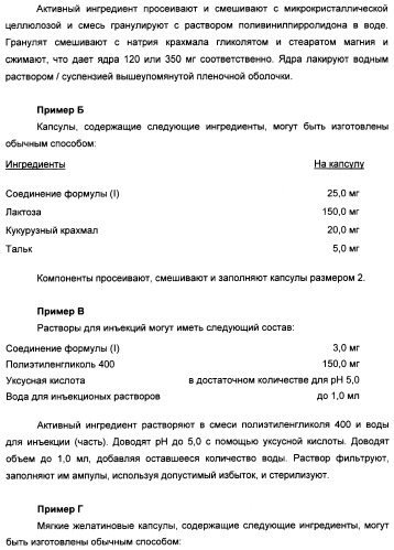 Производные имидазопиридина или имидазопиримидина в качестве ингибиторов фосфодиэстеразы 10а (патент 2502737)