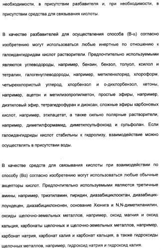 Цис-алкоксизамещенные спироциклические производные 1-h- пирролидин-2, 4-диона в качестве средств защиты от вредителей (патент 2340601)