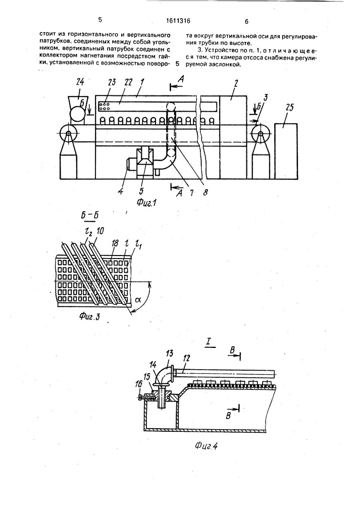 Устройство для сушки и охлаждения влажного кускового сахара (патент 1611316)
