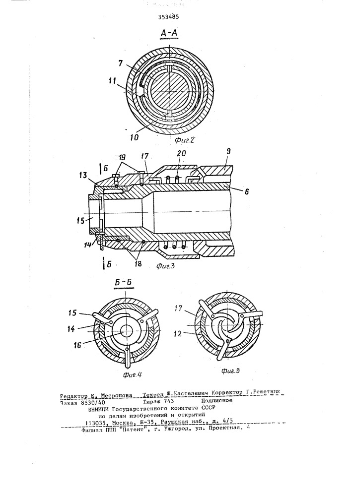 Клепальный молоток (патент 353485)
