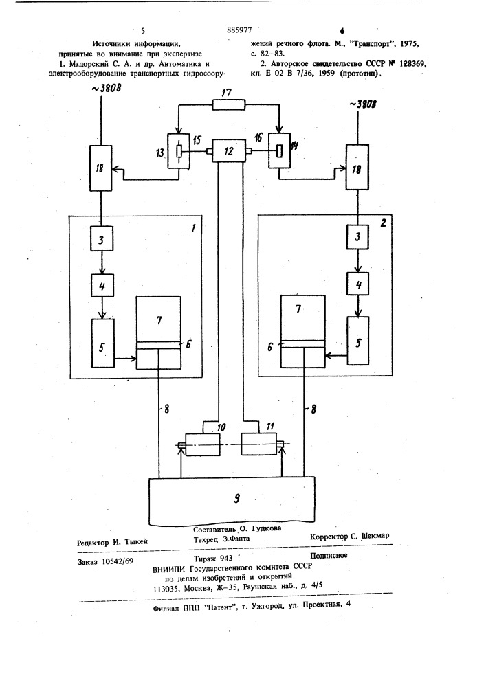 Устройство для управления бесперекосным движением гидротехнического затвора (патент 885977)