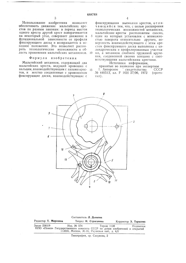 Мальтийский механизм (патент 688748)