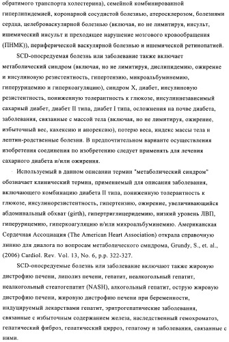 Органические соединения (патент 2491285)