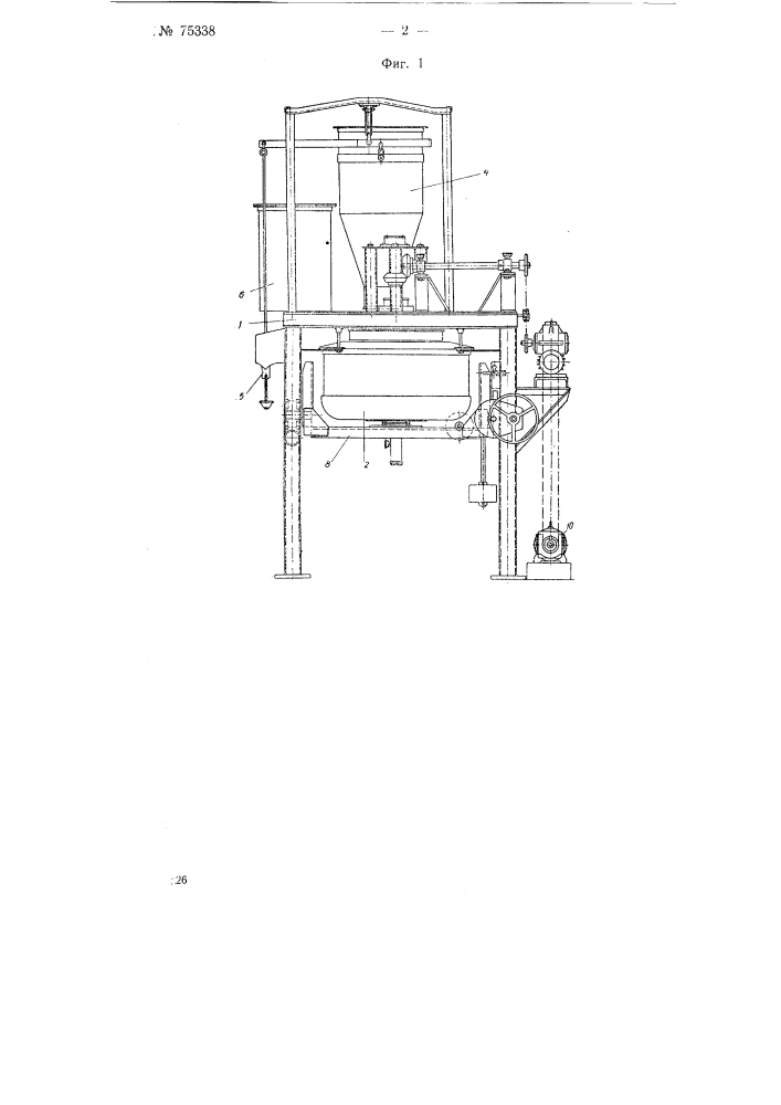 Тестоизготовительный агрегат с опрокидывающейся дежей (патент 75338)