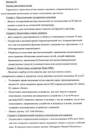 Упакованные иммуностимулирующей нуклеиновой кислотой частицы, предназначенные для лечения гиперчувствительности (патент 2451523)