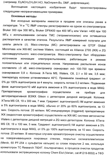 Модуляторы mglur5 (патент 2439068)