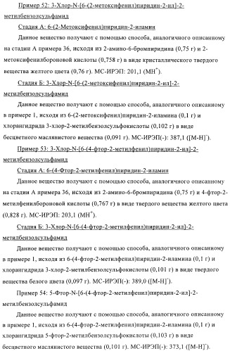 Алкилированные производные пиридина в качестве ингибиторов 11-бета при диабете (патент 2383533)