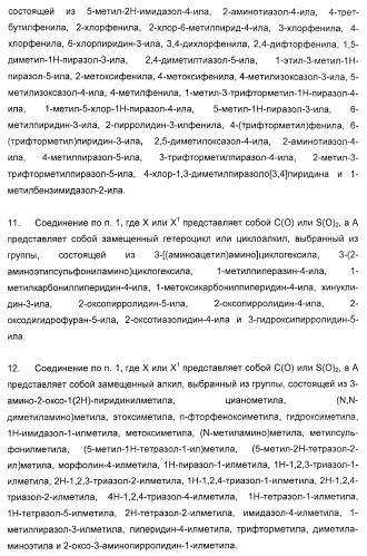 N-(1-(1-бензил-4-фенил-1н-имидазол-2-ил)-2,2-диметилпропил)бензамидные производные и родственные соединения в качестве ингибиторов кинезинового белка веретена (ksp) для лечения рака (патент 2427572)