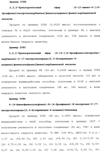 Противовирусные соединения (патент 2441869)