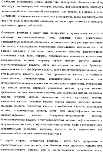 Карбонильные соединения (патент 2337099)