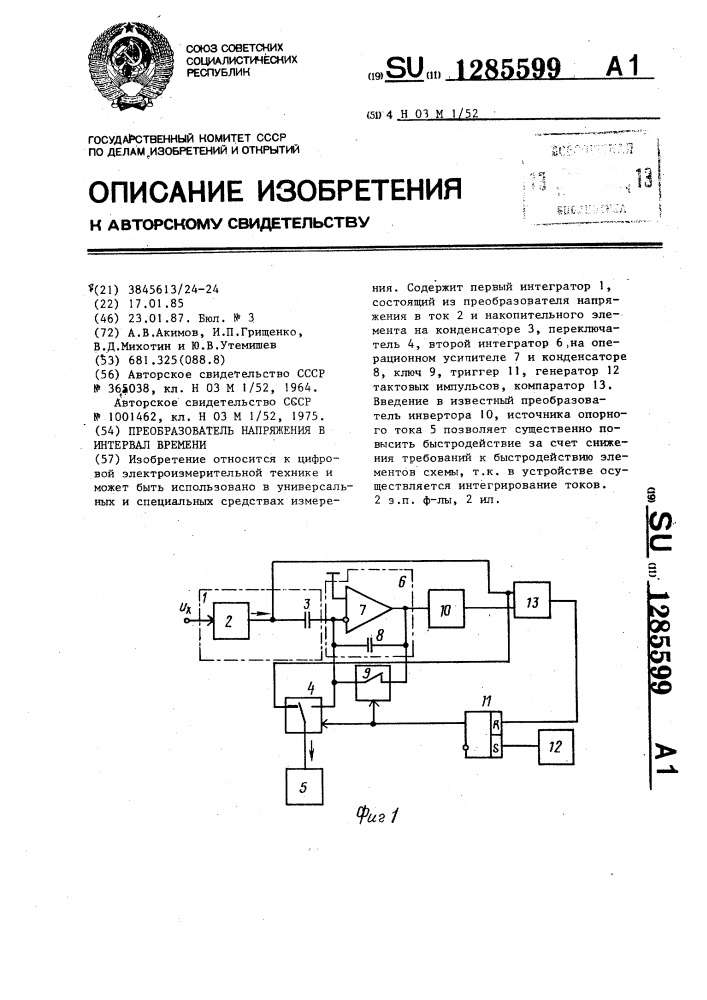 Преобразователь напряжения в интервал времени (патент 1285599)