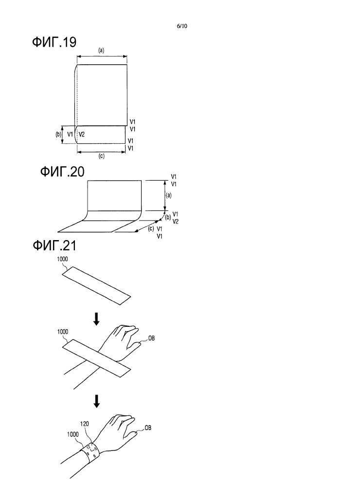 Гибкое устройство и способы его работы (патент 2667480)