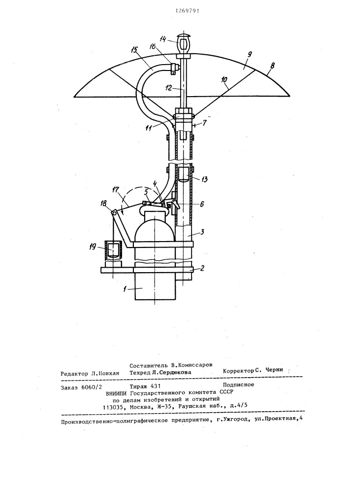 Автономное огнетушительное устройство (патент 1269791)