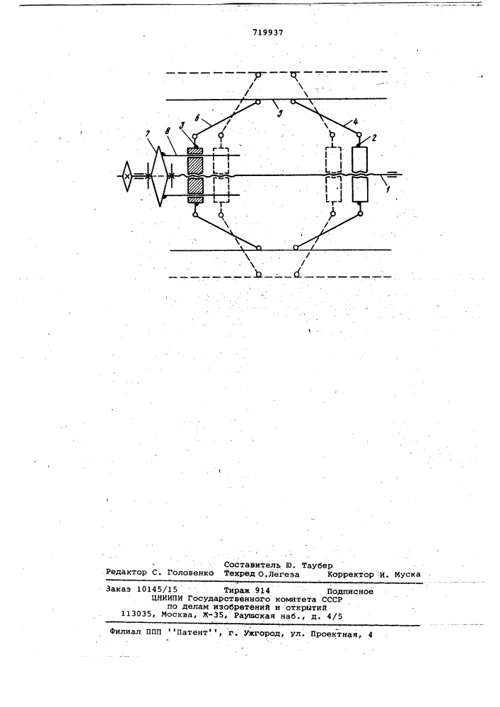 Ролик рольганга (патент 719937)