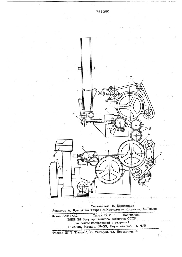 Чесальная машина (патент 783380)