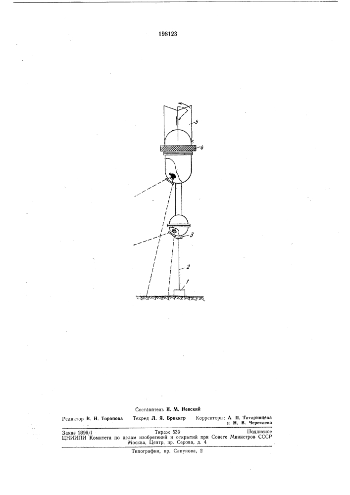 Патент ссср  198123 (патент 198123)