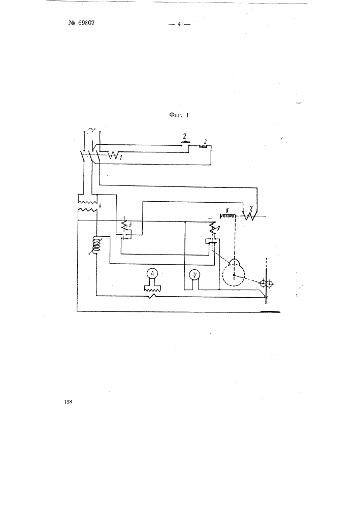 Аппарат для автоматической дуговой сварки (патент 69807)