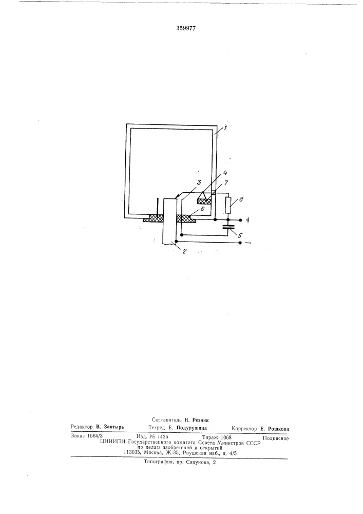 Электродуговой испаритель (патент 359977)