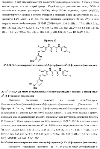 Моноциклические гетероциклы, ингибирующие киназу (патент 2350603)