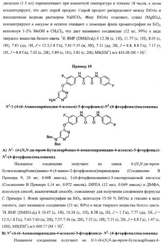 Моноциклические гетероциклы, ингибирующие киназу (патент 2350603)