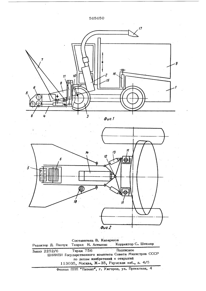 Машина для переработки древесины растительности на технологическую щепу (патент 565650)