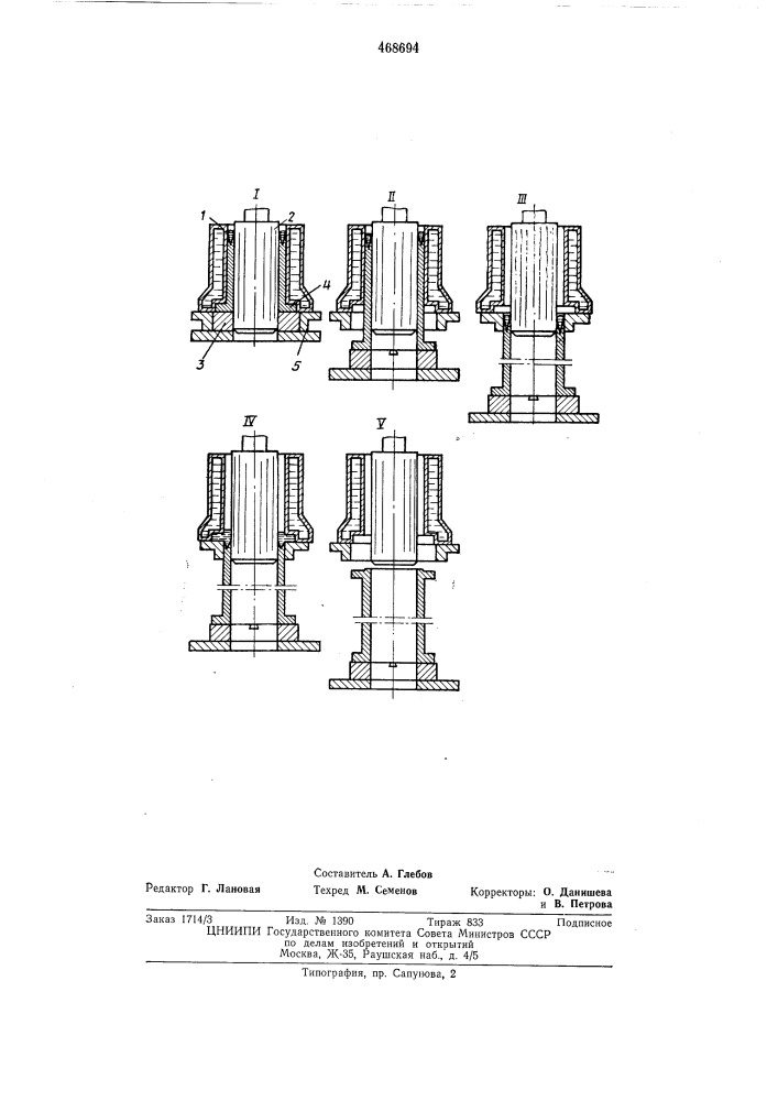 Устройство для полунепрерывного литья труб (патент 468694)