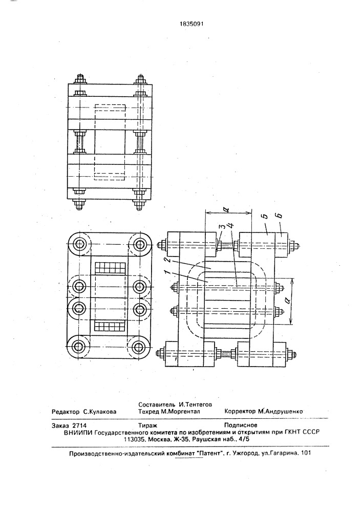 Броневой магнитопровод (патент 1835091)