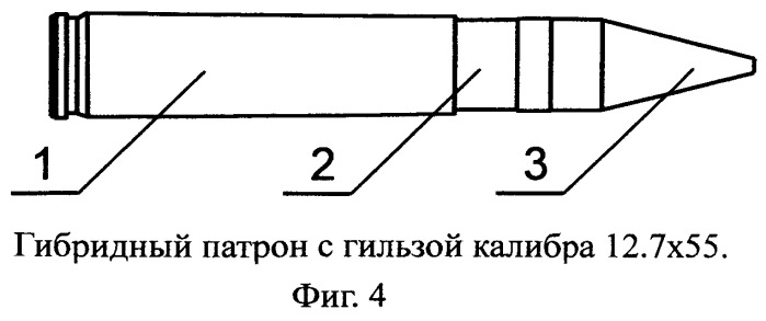 Гибридный патрон (патент 2537219)