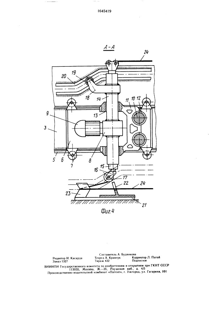 Устройство для навивки арматуры на упоры форм и стендов (патент 1645419)