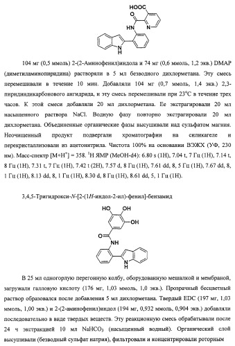 Васкулостатические агенты и способы их применения (патент 2351586)