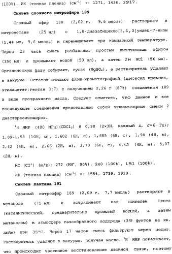 Производные прегабалина для лечения приливов (патент 2353358)