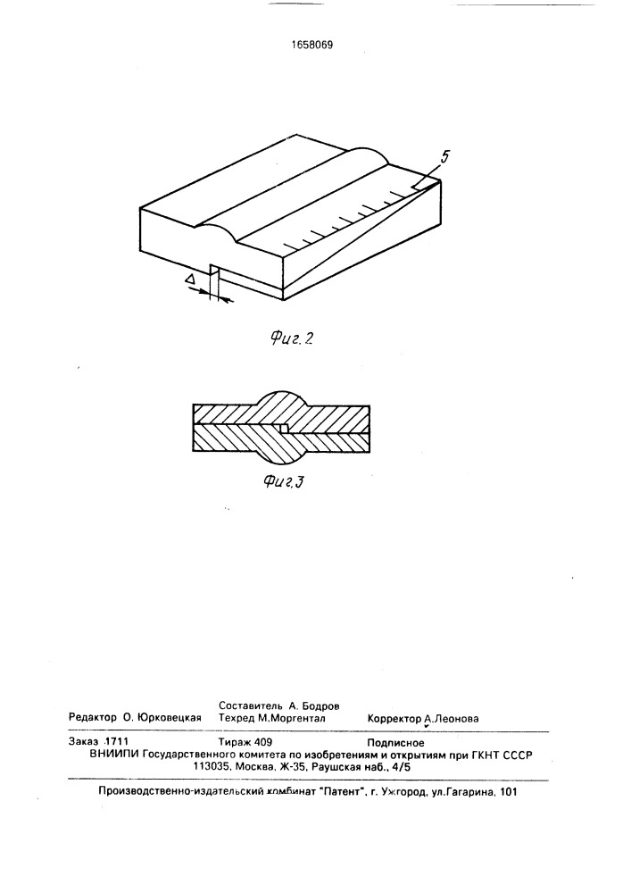 Контрольный образец для магнитной дефектоскопии (патент 1658069)
