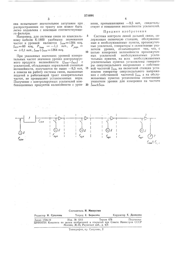 Всесоюзная \\ш1'т~11ш-\гкщ (патент 371694)