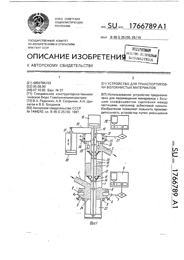 Способ получения магнитоактивного герметизирующего состава (патент 1766618)