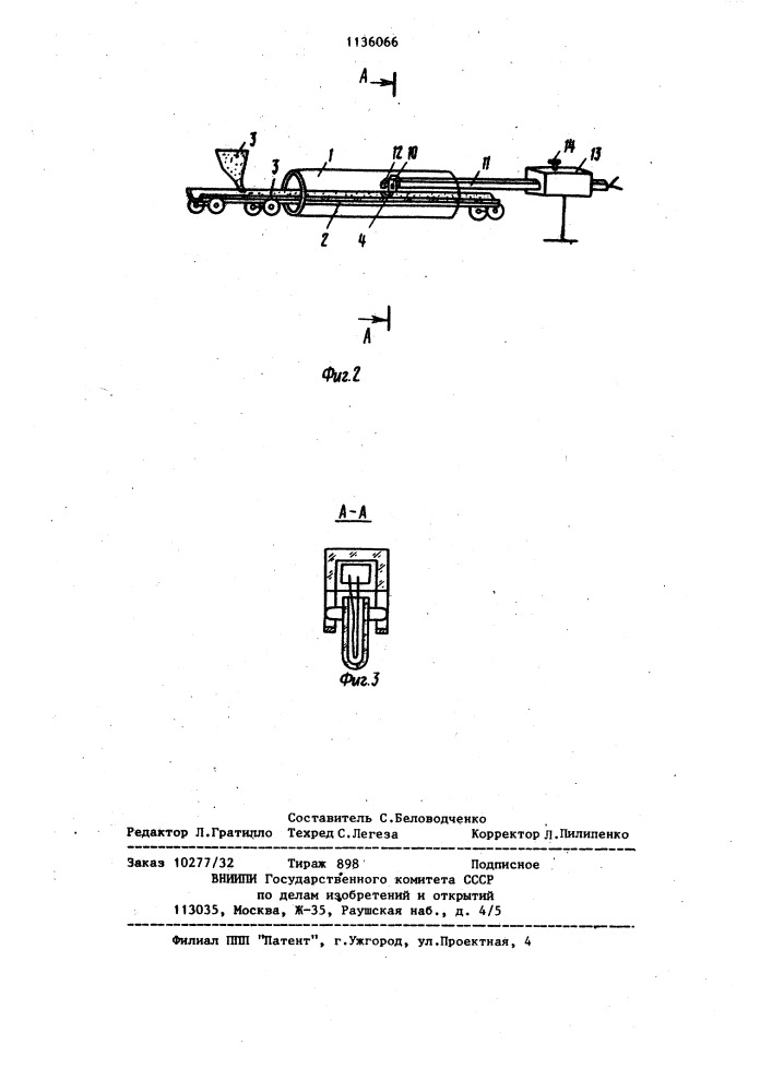 Устройство для дифференциального термического анализа (патент 1136066)