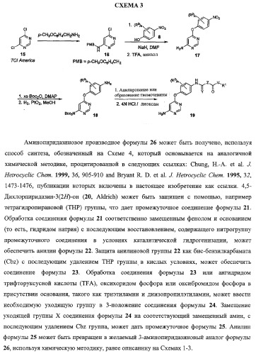 Моноциклические гетероциклы, ингибирующие киназу (патент 2350603)