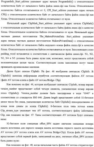 Способ и устройство обработки информации, программа и носитель записи (патент 2314653)