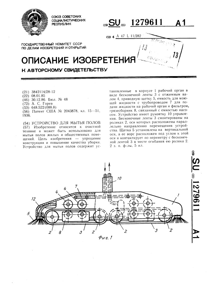 Устройство для мытья полов (патент 1279611)