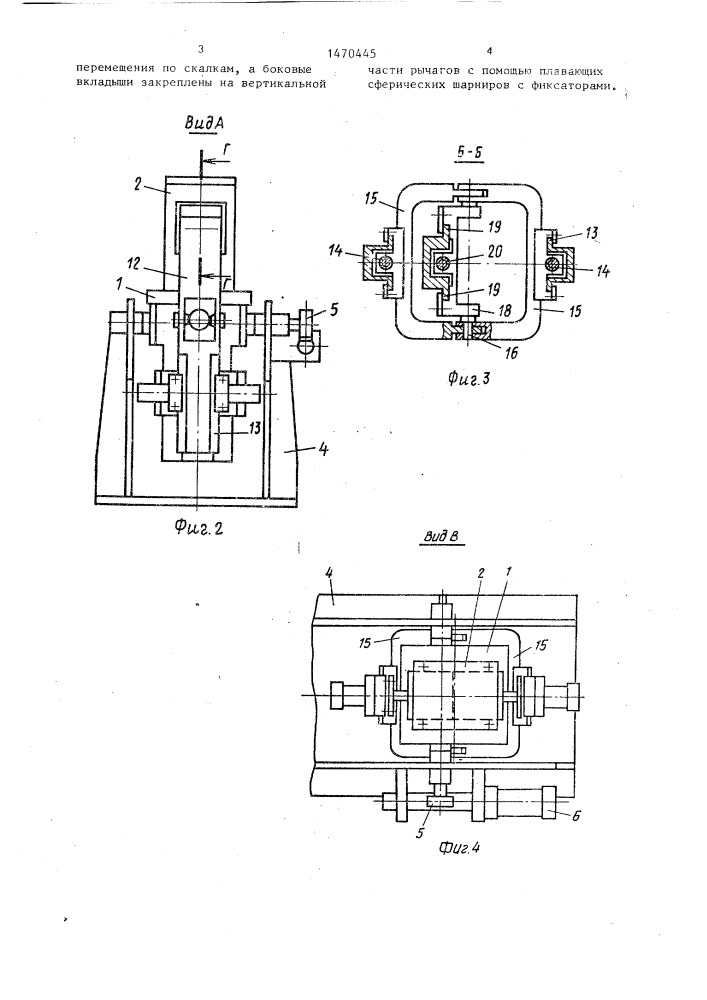 Пресс-форма (патент 1470445)