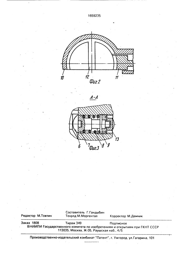 Тягово-сцепное устройство автопоезда (патент 1659235)