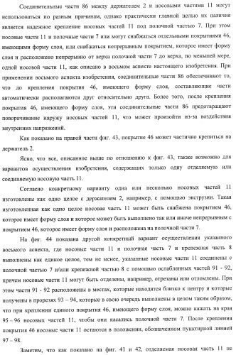 Окантовочный комплект для напольного покрытия, окантовочный порожек для окантовочного комплекта и способ изготовления окантовочного порожка и плинтуса (патент 2372457)