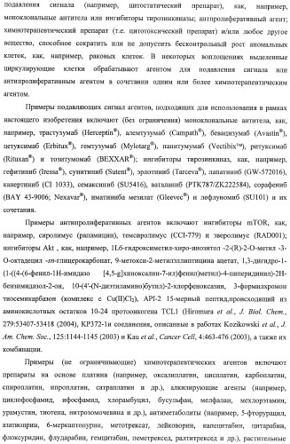 Чипы на основе антител для определения множественных трансдукторов сигналов в редких циркулирующих клетках (патент 2442171)