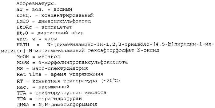 Циклические ингибиторы протеинтирозинкиназ (патент 2312860)