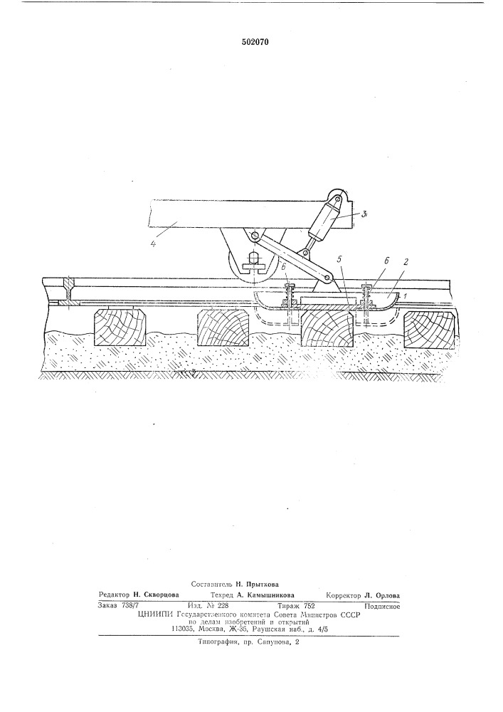 Выносная опора путевой машины (патент 502070)